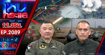 กองทัพไทยผนึกกำลัง เร่งเผด็จศึกกัมพูชาทั้งทาง บก-น้ำ-อากาศ