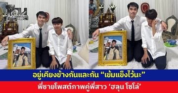 "เข้มแข็งไว้นะ" พี่ชายโพสต์ภาพคู่พี่สาว 'ฮลุน โซโล่' กอดคอปาดน้ำตา ปลอบใจกัน