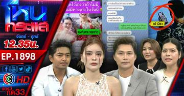 ตีกันแล้ว! “เอ๋ มิรา” ตัดขาด“ทนายเก่ง” เดือดทั้งเรื่องงานและแฟนหนุ่ม หลังมีมือที่สามเข้ามาพัวพัน?