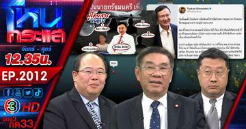 คนนึงบินไป คนนึงนอนมา! "อนุทิน" จะเป็นนายกฯ "ทักษิณ" จะกลับไหม?