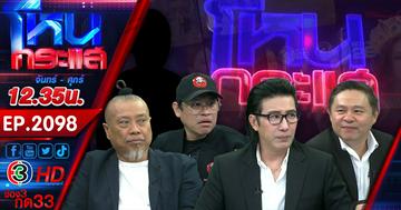 วันนี้ขอเป็นแขก! “หนุ่ม กรรชัย” ถูกสัมภาษณ์ครั้งแรกในรายการตัวเอง