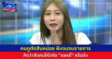 นักเรียนโหนกระแสว่ายังไง “แพรรี่” ขอโทษสังคม ยอมรับในส่วนที่ทำผิด แต่เรื่องอื่นไม่รู้ด้วยเลย กลัวติดคุกจริงๆ