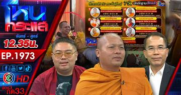 นารีพิฆาตสงฆ์#3 !!! พระผู้ใหญ่เริงรักสีกากอล์ฟชิงสึกกันระนาว พบมีพระในจักรวาลรอสึกอีกเพียบ