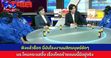 ฟังเรื่องราวแล้วอึ้ง ขบวนการรีดไข่ ไม่ต่างอะไรกับโรงงานผลิตมนุษย์ เรื่องโหดร้ายแบบนี้เกิดขึ้นได้ยังไง