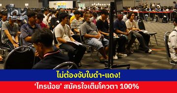 เกณฑ์ทหารวันแรกคึกคัก! 'ไทรน้อย' สมัครใจจนเต็มโควตา ไม่ต้องจับใบดำ-แดง