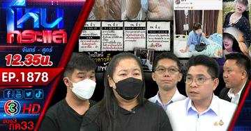 แม่คาใจรพ. ลูกสาวดาวติ๊กต็อกป่วยต่อมน้ำเหลืองโต สุดท้ายภูมิตก แพ้ยา ปอดติดเชื้อเสียชีวิต