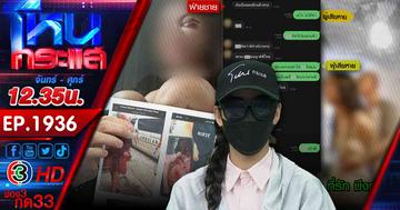 นางเอก MV ร้องทนายดัง! เชื่อถูกอดีตแฟนหนุ่มบุกตีหัวแตก นอนจมกองเลือดเป็นชั่วโมง