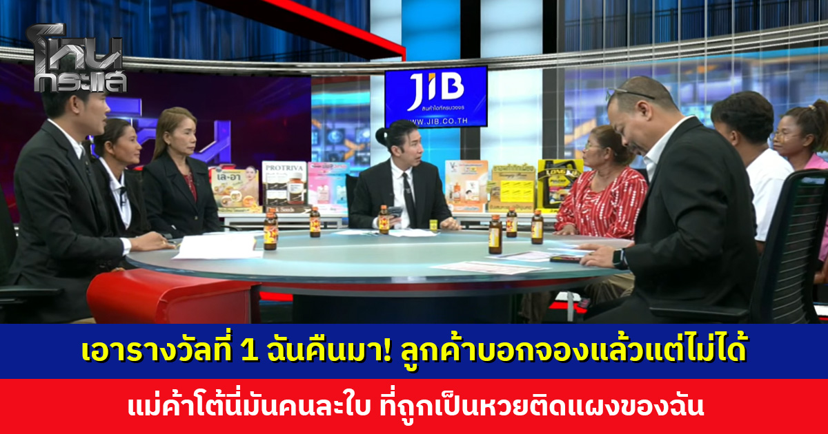 เอารางวัลที่ 1 ฉันคืนมา!