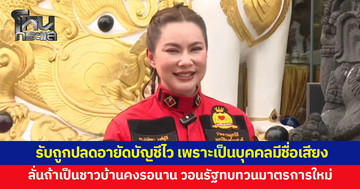 'บุ๋ม ปนัดดา' รับถูกปลดอายัดบัญชีไว เพราะเป็นบุคคลมีชื่อเสียง ลั่นถ้าเป็นชาวบ้านคงรอนาน