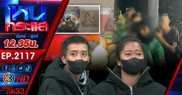 รปภ.สนามม้ากร่าง เตะ ต่อย ไรเดอร์สาวจนสลบ เพื่อนร่วมอาชีพกว่า 100 คน บุกขอความเป็นธรรม