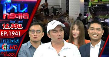 แผ่นดินไหวยังพอเข้าใจ แต่นิติไม่ไหวนี่พอเลย ลูกบ้านคอนโดโวยหลังเกิดเหตุใช้ชีวิตเหมือนคนรู