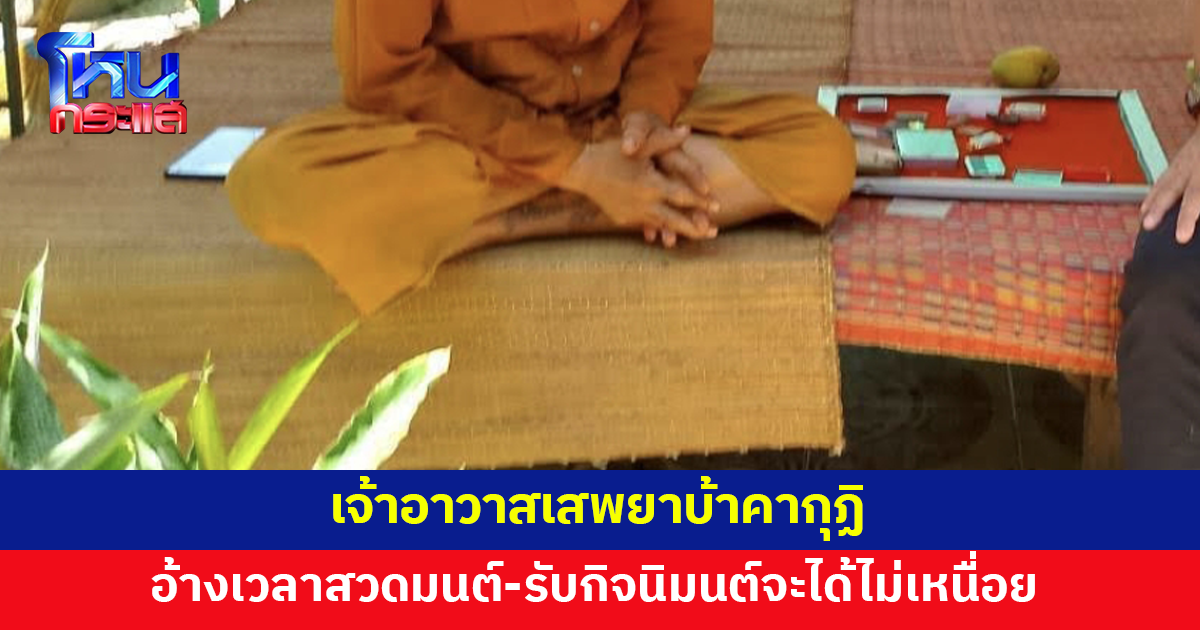 เจ้าอาวาสเสพยาบ้าคากุฏิ กลางคืนมั่วสุมกลุ่มวัยรุ่น อ้างเวลาสวดมนต์-รับกิจนิมนต์จะได้ไม่เหนื่อย