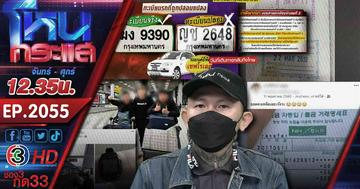  ผมเป็นไรเดอร์ครับ ไม่ใช่แพะ! หนุ่มยันโดนวางงานรับของโจร