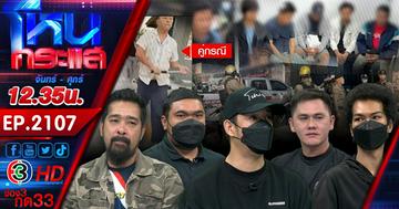  ไรเดอร์ลุย หลังแรงงานต่างด้าวกร่าง ไล่ทุบทั้งคนทั้งรถ