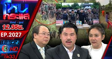 ชายแดนระอุ รถถังกัมพูชาประชิดแนวเขต ลุ้นปะทะรอบสอง