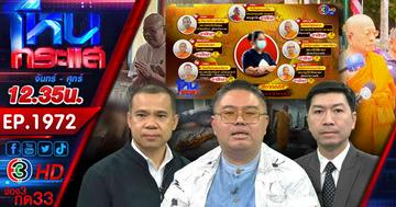  นารีพิฆาตสงฆ์#2! พระผู้ใหญ่เริงรักสีกากอล์ฟชิงสึกกันระนาว พบมีพระในจักรวาลรอสึกอีกเพียบ