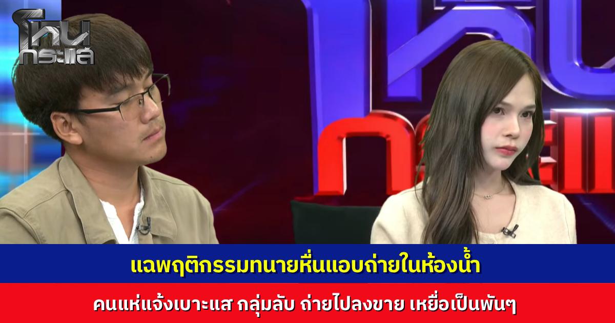 ทนายหื่นแอบถ่ายสาวในปั๊มดัง สะสมสมรูปนับพัน ยิ่งคุ้ยยิ่งเจอพฤติกรรมสุดสะพรึง ล่าสุดสภาทนายฯ จ่อลบชื่อพ้นสภาพ!