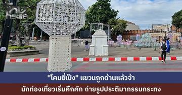 แก้แล้วจ้า! เทศบาลเชียงใหม่แขวนโคมยี่เป็ง ถูกต้องตามแบบแล้วทุกจุด ขณะที่นักท่องเที่ยวเริ่มคึกคักแห่ชมประติมากรรมกระทงลานท่าแพ