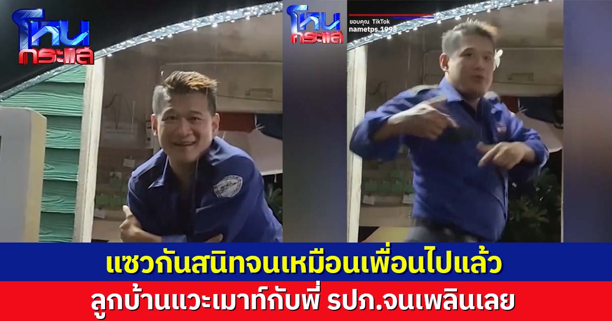 เจ๊ยาม คนดีคนเดิม เมาท์กันเพลินเสมือนเพื่อนสนิท 