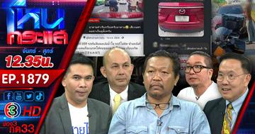 รถแดงแรงฤทธิ์ ตะบึงชนมอเตอร์ไซค์ อ้างก็เอ็งผิดเลน คนเห็นต่างโดนด่าเป็นควาย