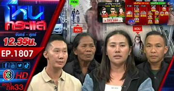 ญาติเหยื่อเผย สาสมแล้ว!!! โทษประหารชีวิต "แอม ไซยาไนด์" ชีวิตแลกชีวิต