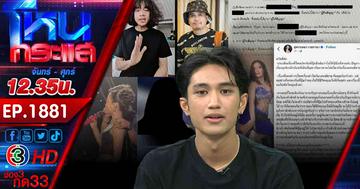 เปิดใจแดนเซอร์เอวหวาน กับสัมพันธ์นักร้องสาวเบอร์ 1 "ลำไย ไหทองคำ"