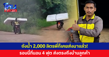 ไม่ว่าลูกค้าจะสั่งอะไร เราก็ส่งได้ทุกอย่าง! พนักงานส่งพัสดุขี่จักรยานยนต์ขนที่นอน 4 ฟุตส่งตรงถึงบ้านลูกค้า