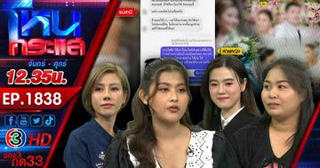 ผัวโหด เตะจนน่วม ลั่นกูชี้นกเป็นนก ชี้ไม้เป็นไม้ ผิดจากนี้มึงโดน
