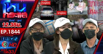 คุณคะๆ ใจทำด้วยอะไร??? บ้านถูกล้อมรั้วปิดทางเข้า-ออก ลูกยังเล็ก แถมแม่ป่วยติดเตียง วอนเจ้าของที่เห็นใจ