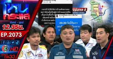 #3 วิกฤตใหญ่ มหาอุทกภัย น้ำท่วมภาคใต้