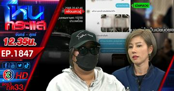 งามไส้!!! โดนสาวติ๊กต๊อกแย่งผัว เมียบุกคอนโดเจอคาตา อีกฝ่ายลุยแจ้งบุกรุกยามวิกาล