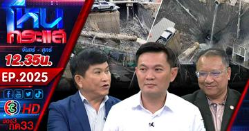 ชาวบ้านลือธรณีสูบ!!! ถนนทรุด-หลุมยักษ์ หน้าวชิรพยาบาล