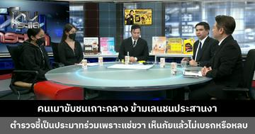 คนเมาขับชนเกาะกลาง ข้ามเลนชนประสานงา ตำรวจชี้เป็นประมาทร่วมเพราะแช่ขวา ไม่เบรกหรือหักหลบ