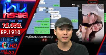โครตเจ็บ! "ดารา-นักร้องชายคนดัง" แอบกิ๊กแฟนผม!!!