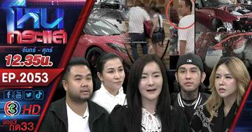 ไหลไม่หยุดผู้เสียหายอู่ดัง! ล่าสุดโซเชียลแฉ เจ้าของอู่โผล่ลาสเวกัส