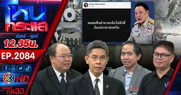 "ยุบ" ระหว่าง "รบ" กับ "โดรนพลีชีพ" 