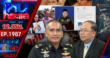 #7บานปลาย...ชายแดนระอุ ไทยพร้อมปกป้องอธิปไตย หลังกัมพูชาระดมยิงฝั่งไทย