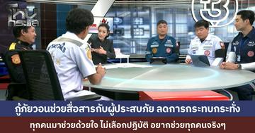 กู้ภัยช่วยน้ำท่วมหาดใหญ่ เปิดใจ ถูกชาวบ้านยิงขู่ขณะเข้าไปช่วย เหยื่อติดค้าง 6 วันเผยได้ยินเสียงปืนทุกคืน จนท.ผวาไม่กล้าเข้าพื้นที่ ซ้ำร้ายในหาดใหญ่ยังมีโจรบุกปล้นร้านสะดวกซื้อ