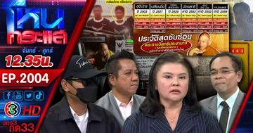 วิญญาณไม่ช่วยกูเลย ถูกรวบแล้ว "หมอบี-พระอลงกต" จากจำวัดสู่จำ...!!!