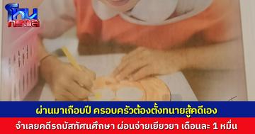 ผ่านมาเกือบปี ครอบครัวนักเรียน เหยื่อรถบัสทัศนศึกษาไฟไหม้ 23 ศพ ต้องจ้างทนายสู้คดีเอง หลังพึ่งหน่วยงานไหนไม่ได้ จำเลยชดใช้เดือนละ 1 หมื่น จนกว่าจะครบ 5.5 แสน