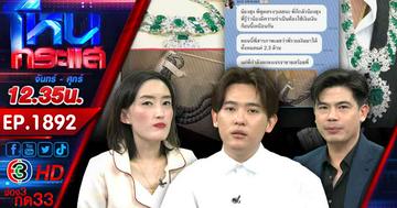 มรสุมกระหน่ำ "ดิว อริสรา" ลั่น! แทบไม่มีอากาศหายใจ