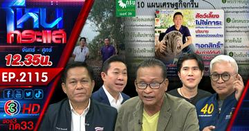 "พรรคเล็กก็มีหัวใจ" ฟังนโยบายผมบ้าง