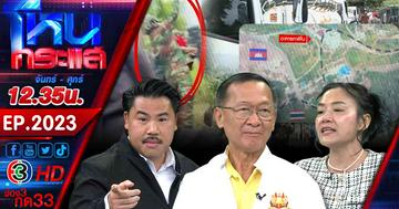 ป่วนไม่เลิก! เขมรจอมซ่าล้ำแดนไทย