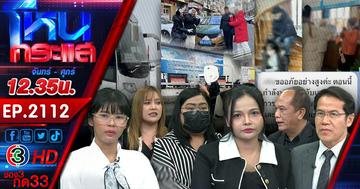 ที่ยวจีนขายฝัน จ่ายเฉียดล้าน ได้แค่ "ทัวร์ชะโงก"