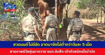 สวดมนต์ไม่มีขัด เพราะอาตมาจัดไม่ต่ำกว่าวันละ 5 เม็ด พระสงฆ์ยอมรับมีวัยรุ่นนำมาถวาย จนท.จับสึก เจ้าตัวสมัครใจบำบัด