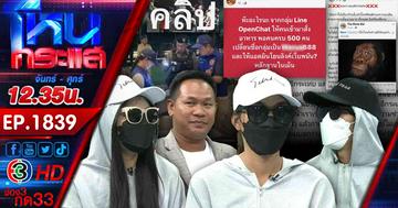 เย้ยฟ้าท้าดิน! นักเที่ยวแฉผับดังย่านบางใหญ่ ถูกพนักงานทำร้ายร่างกาย ตรวจสอบพัวพันพนันออนไลน์หรือไม่