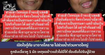 เปิดใจ "กู้ภัยฮุก 31" ข้ามจังหวัด 1,700 โล ช่วยน้ำท่วมหาดใหญ่ เจอชาวบ้านเรียกขอข้าว แต่ต้องรีบไปรับคนป่วย ถูกชักปืนยิงใส่เฉียดหู ยอมรับเสียกำลังใจ