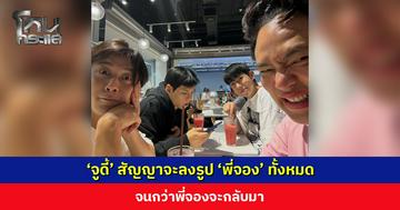 ‘จูดี้’ สัญญาจะลงรูป ‘พี่จอง’ ทั้งหมด จนกว่าพี่จองจะกลับมา แฟน ๆ แซว หรือจะได้เวลาลาก ‘บอสเคอร์บี้’ ลงมาจากหอคอย