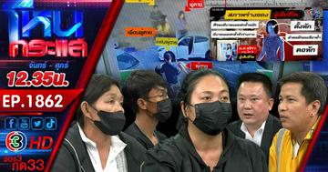 สุดโหด!!! หนุ่มซ้อมเมียดับ ก่อนส่งโรงพยาบาลอ้างลื่นล้มเอง สุดท้ายเรื่องแดง เมียขาดอากาศหายใจตาย