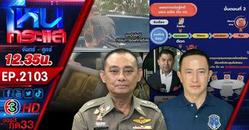 ”ขอโทษครับนาย...ผมเป็นตำรวจ“